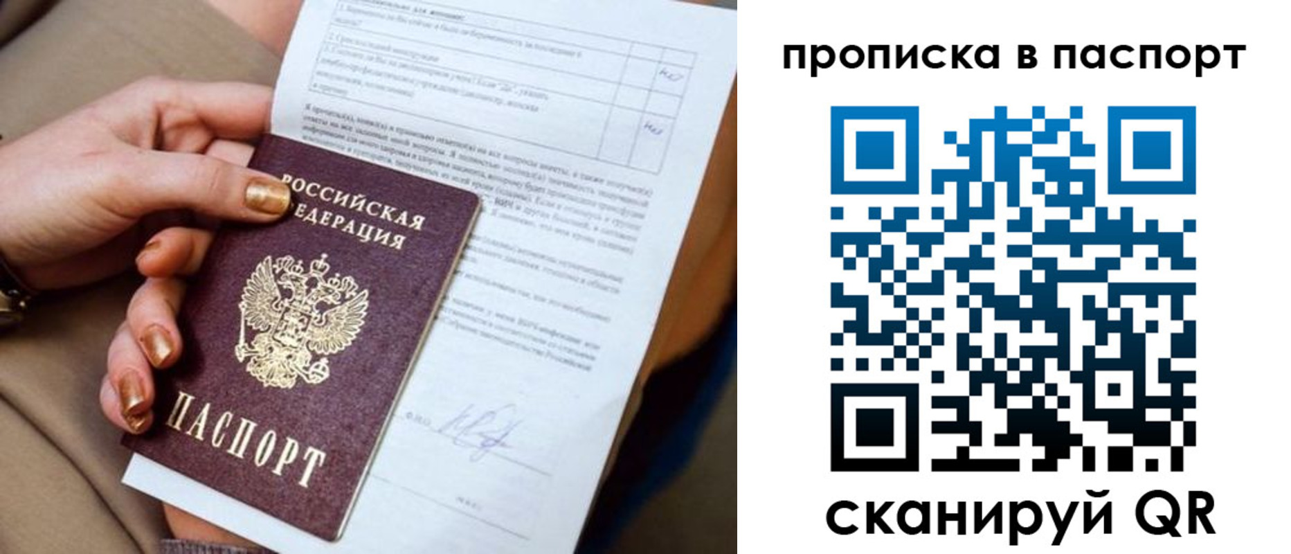 временная прописка в Кушве