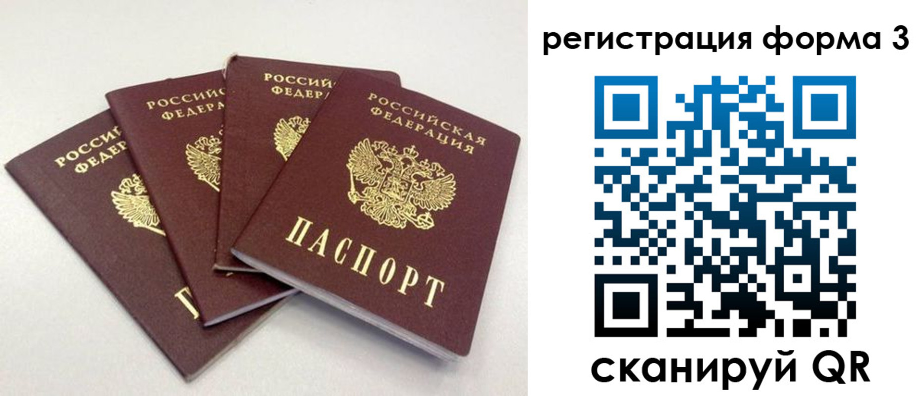 прописка 2025 в Кушве