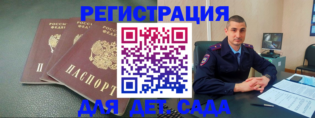 регистрация для дет. сада в Кушве