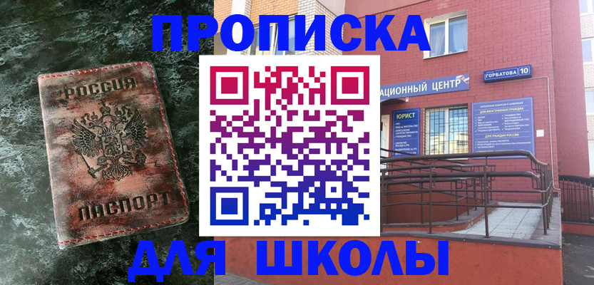 прописка законно в Кушве