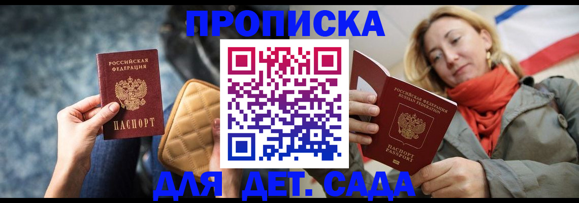 прописка в Кушве