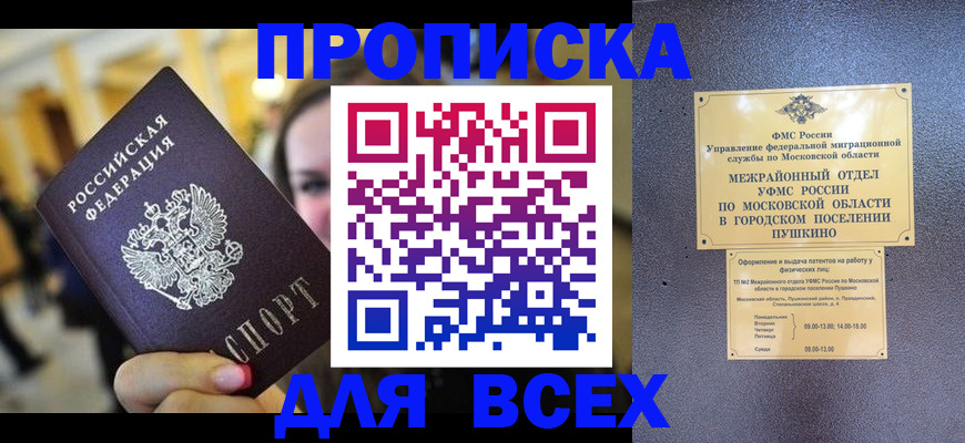 временная регистрация законно в Кушве