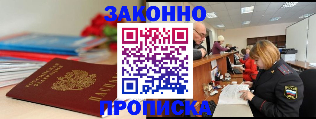 временная регистрация собственник в Кушве