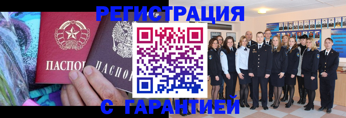 прописка регистрация в Кушве
