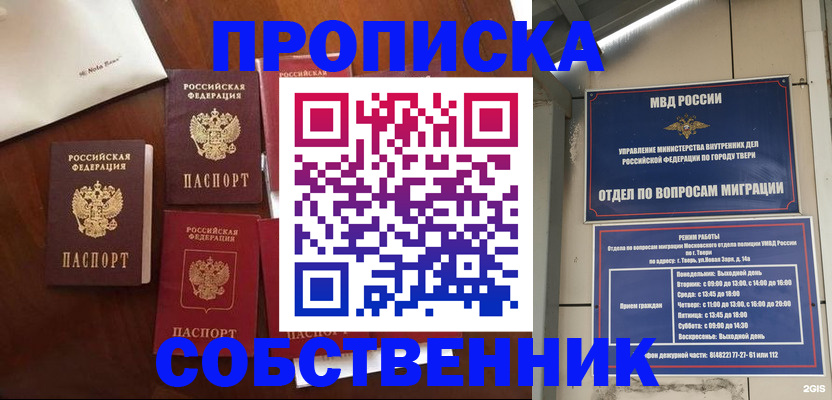 временная регистрация надежно в Кушве