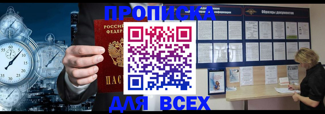 временная регистрация недорого в Кушве