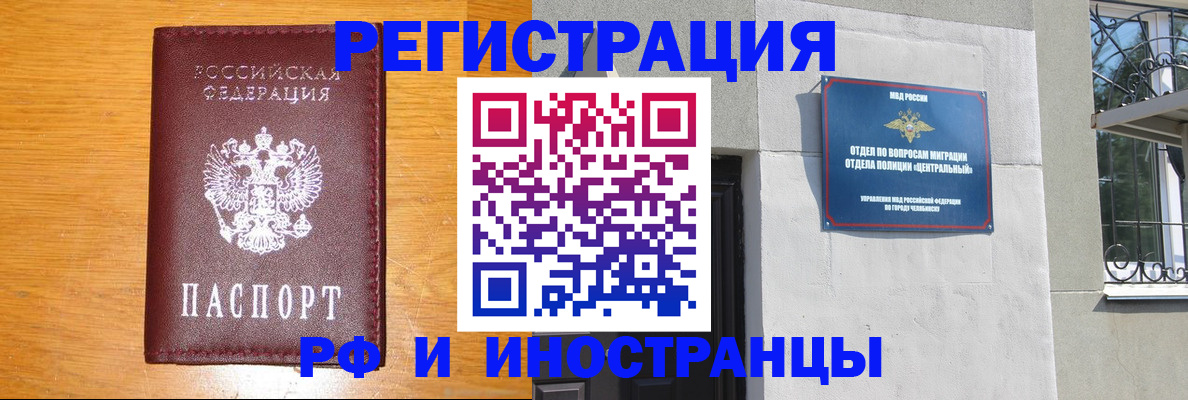 прописка в квартире в Кушве