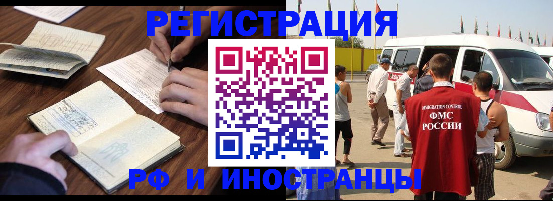 прописка для военкомата в Кушве