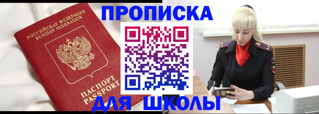 прописка паспорт в Кушве