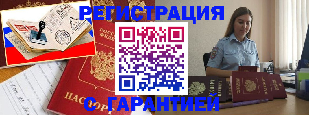 миграционный учет в Кушве