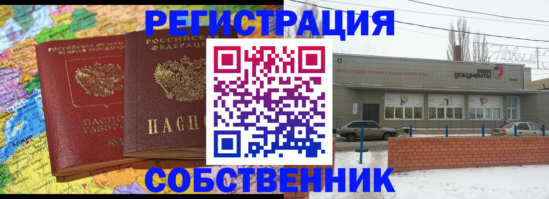 прописка для школы в Кушве